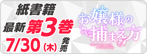 サイパブ_おのまえ3巻発売