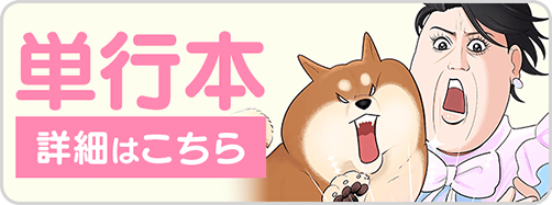 0630ちくわ8巻バナー