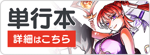 0529聖剣3巻バナー