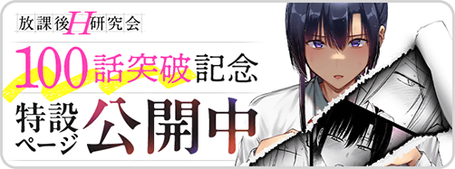 H研究会特設導線