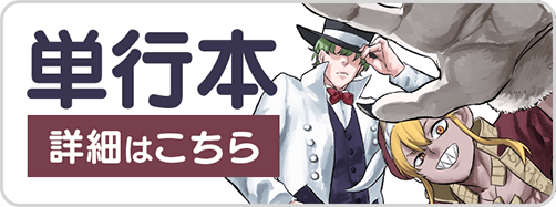 0829ジャンク24巻バナー