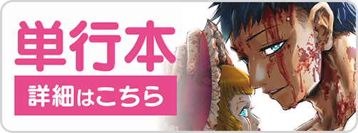 0630都市伝説6巻バナー