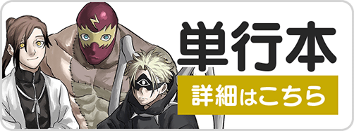 1119ジャンク29巻バナー