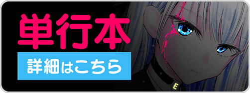 1128ブレイク1巻バナー