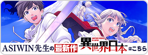 異世界日本⇄FOX