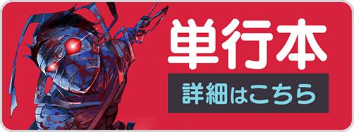 0330都市伝説5巻バナー