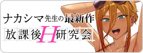 GGWP→H研究