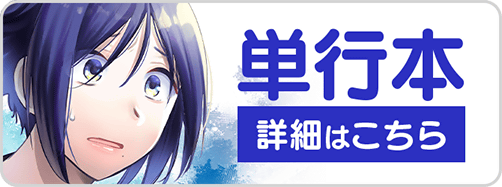 1030これ愛3巻バナー