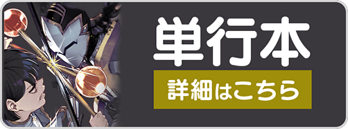 1225異世界社長18巻バナー
