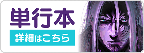 0730ロストエンド5巻バナー