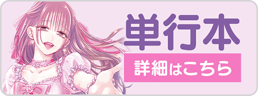 0330パフェグリ4巻バナー