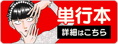 0630鶴まだ5巻バナー