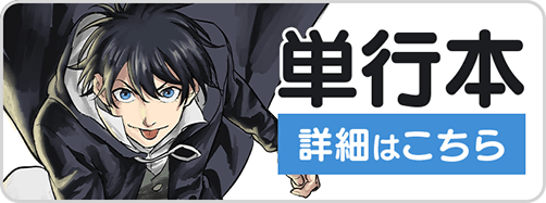 1128ジャンク30巻バナー