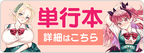 0930センころ1･2巻バナー