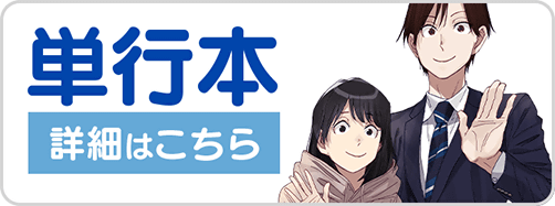 0730アカS8巻バナー