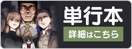 1225今どき30巻バナー