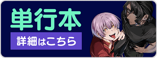 0330BAB1巻バナー