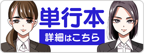 0430今どき33巻バナー