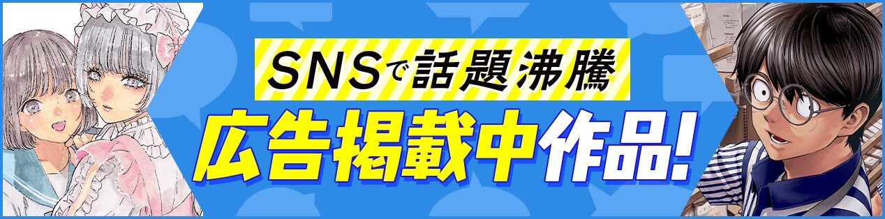 9月～　SNS/広告バナーブロック用