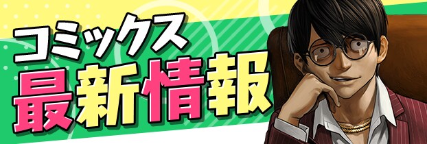 4月単行本情報_4/15更新