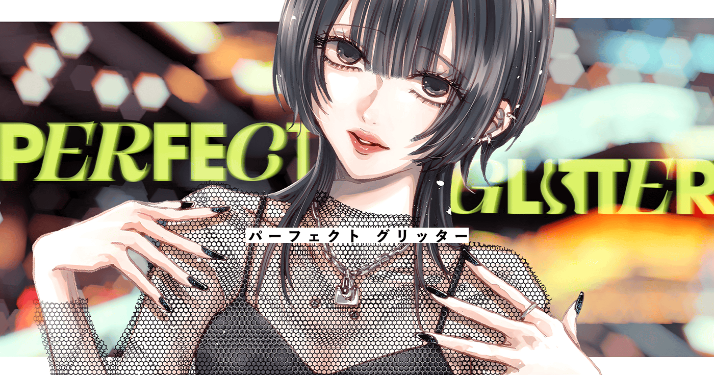 パーフェクトグリッター