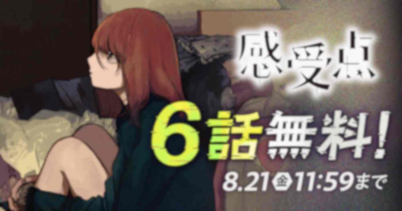感受点