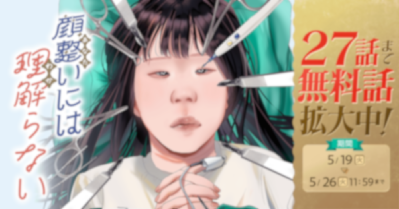 顔整いには理解らない