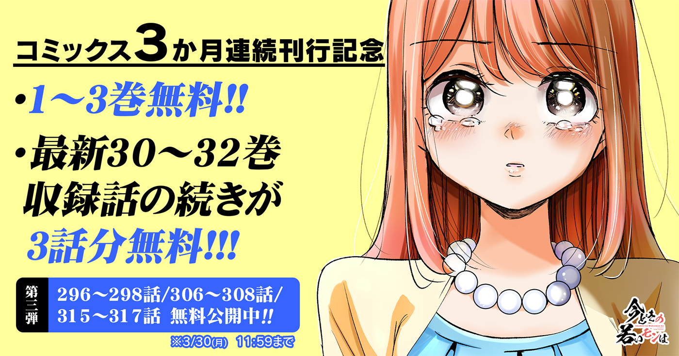 今どきの若いモンは