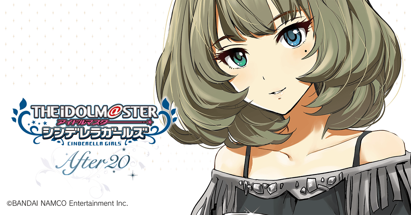 アイドルマスター シンデレラガールズ After20 | 全話基本無料 | サイコミ アイドルマスター シンデレラガールズ After20 | 全話基本無料 | サイコミ