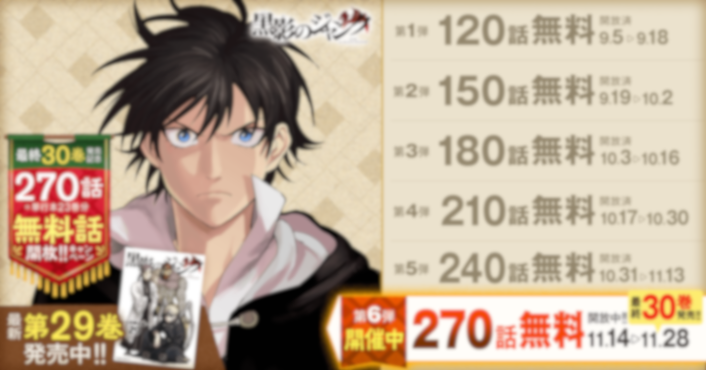 黒影のジャンク