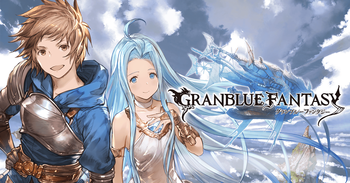 グランブルーファンタジー グランブルーファンタジー | 全話基本無料 | サイコミ