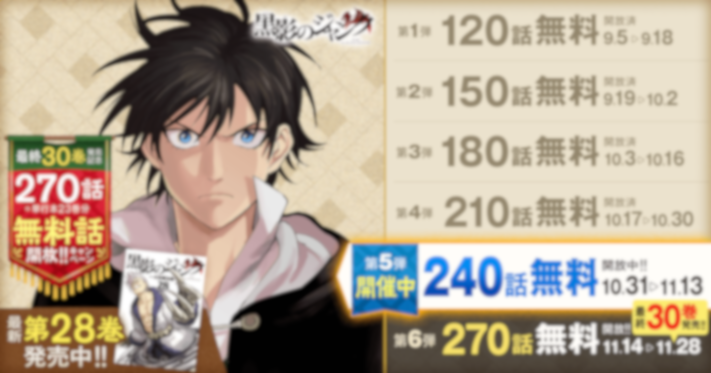 黒影のジャンク