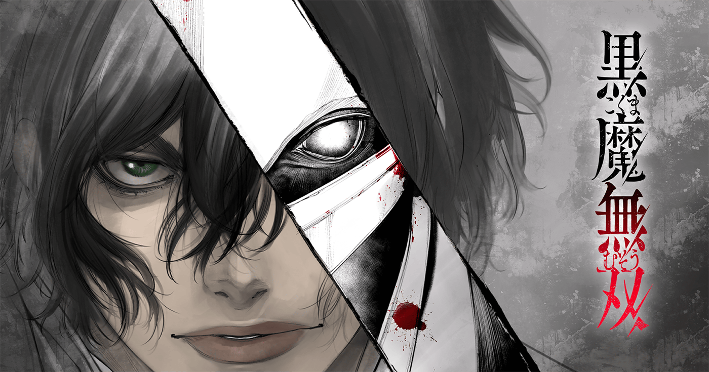 黒魔無双～堕ちた聖騎士と復讐の黒魔道士～