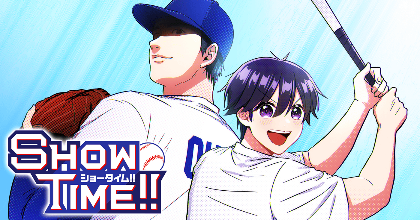 SHOWTIME!! | 全話基本無料 | サイコミ